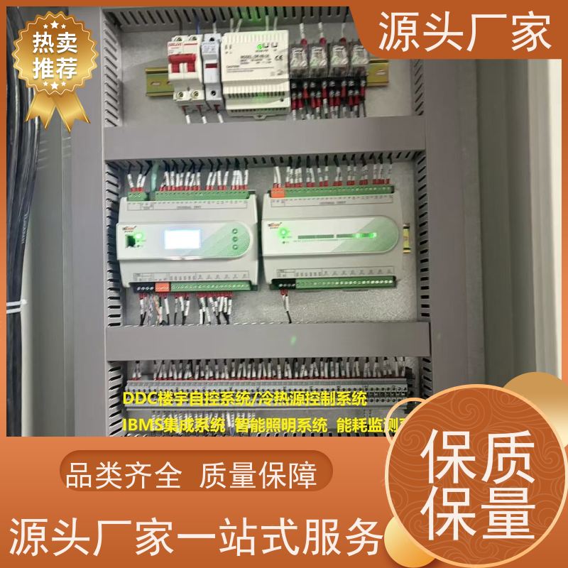  数据中心建筑设备管理系统BMS+综合能源管理平台品牌直销