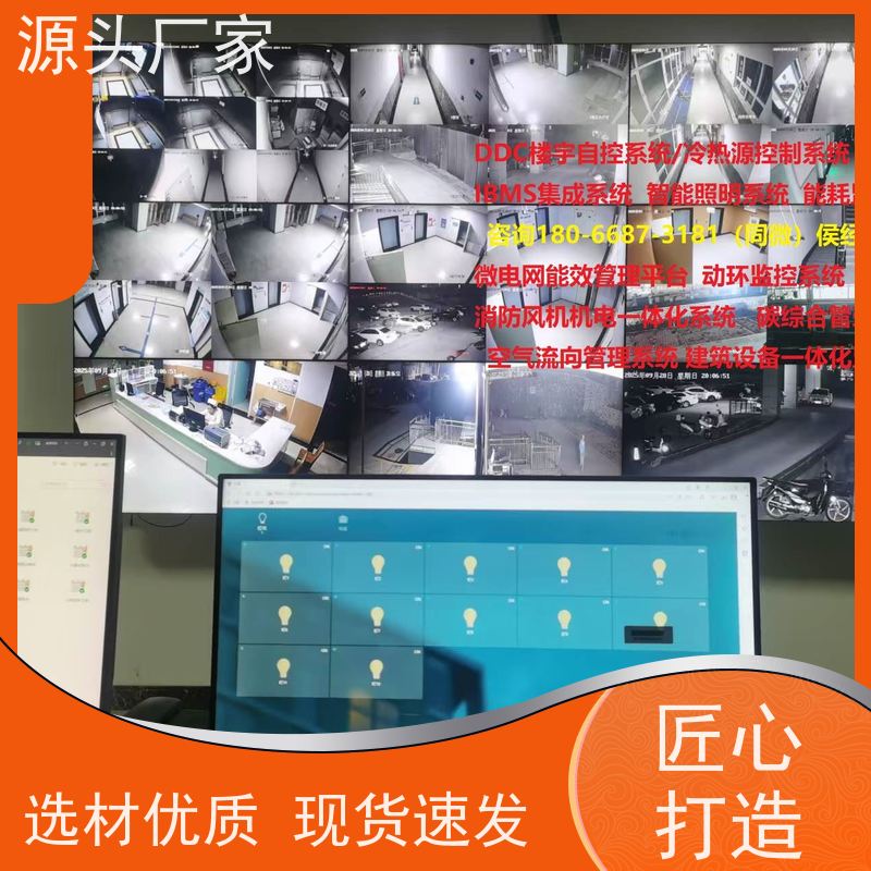  综合体楼宇自控DDC+消防风机机电一体化系统解决方案