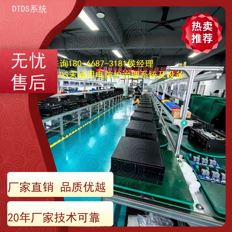 综合体温湿度监测模块MLV-HT+DTDS末端治理装置