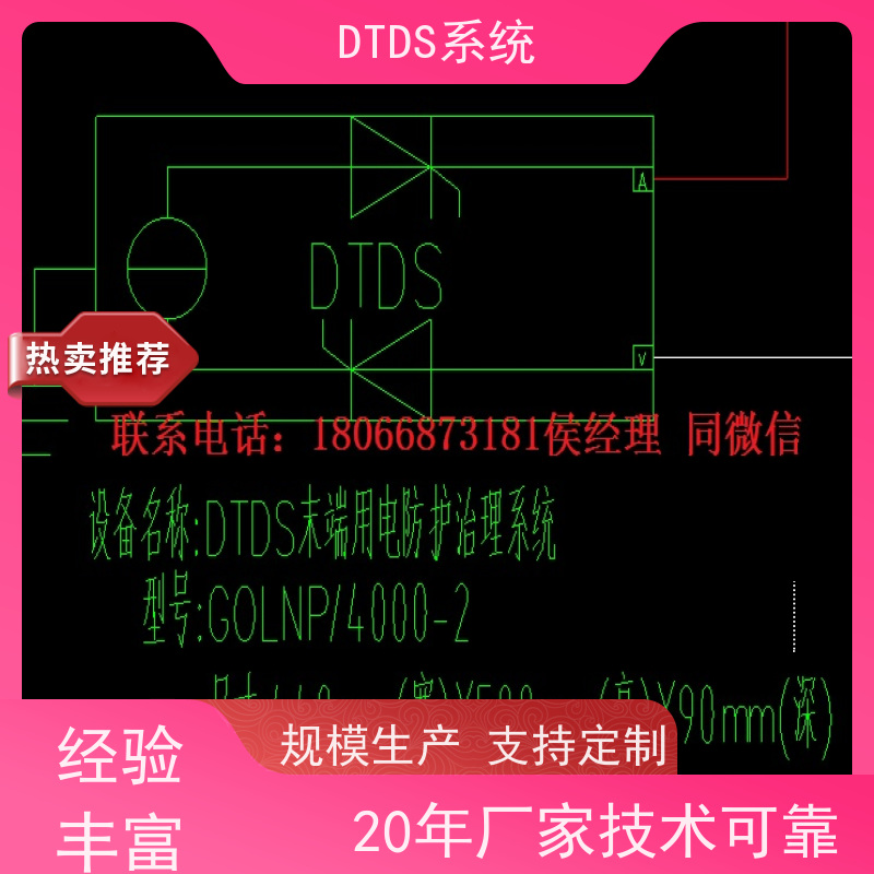 校园分级预警模块MLV-EW+DTDS系统+楼宇自控DDC系统