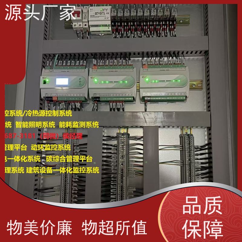  学校楼宇自控DDC控制器/控制箱+ibms集成系统招代理
