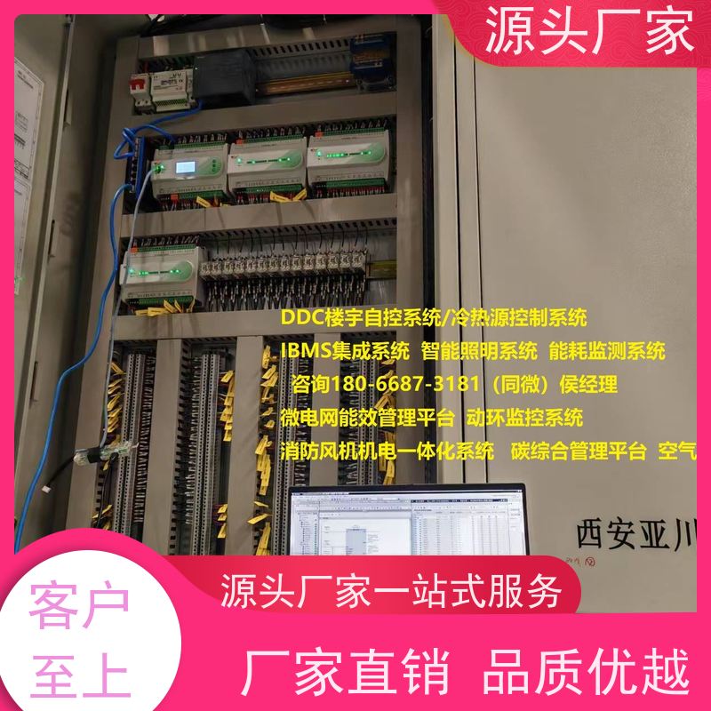  综合体DDC直接输入数字控制器+ibms智能化集成配置方案