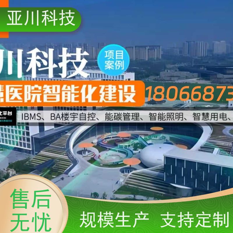 渭南IBMS智能化集成系统3D可视化巡检计划管理开放数据结构，实现信息共享