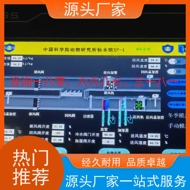  办公楼BAS楼宇自控DDC系统+ibms智能化集成生产厂家