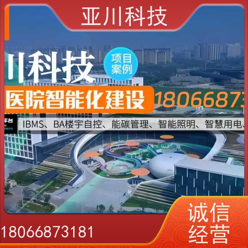 咸阳楼宇集成化系统ibms移动端应用减少运营成本，提升商业价值