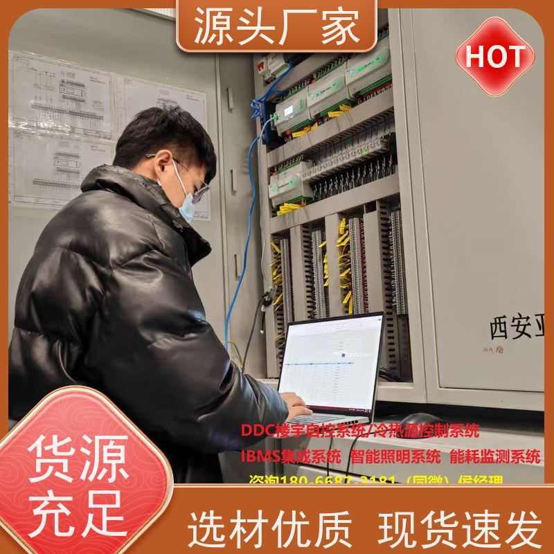  江苏建筑设备管理系统BMS+消防风机机电一体化系统现场调试