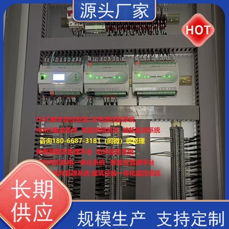  学校无线楼宇自控DDC系统+动环监控系统说明书