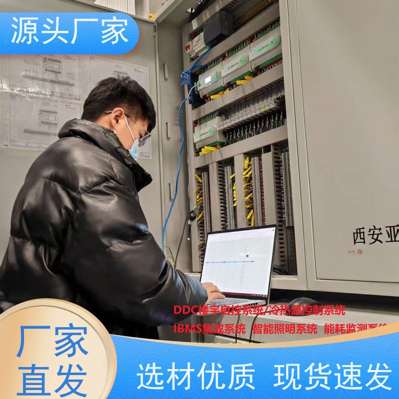  综合体楼宇DDC自控系统+IBMS集成系统+能耗系统+照明系统生产厂家