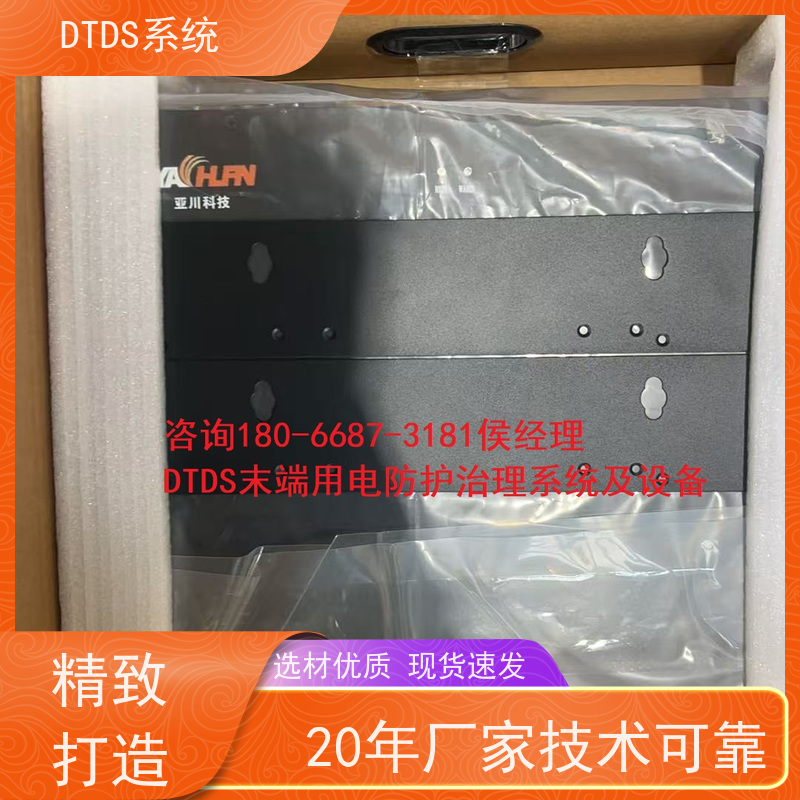 办公楼MLVAT/4000系列DTDS装置+DTDS末端用电防护系统图纸深化