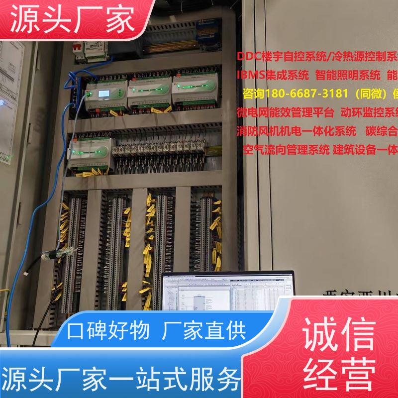  产业园DDC楼宇自控+综合能源管理平台现场调试