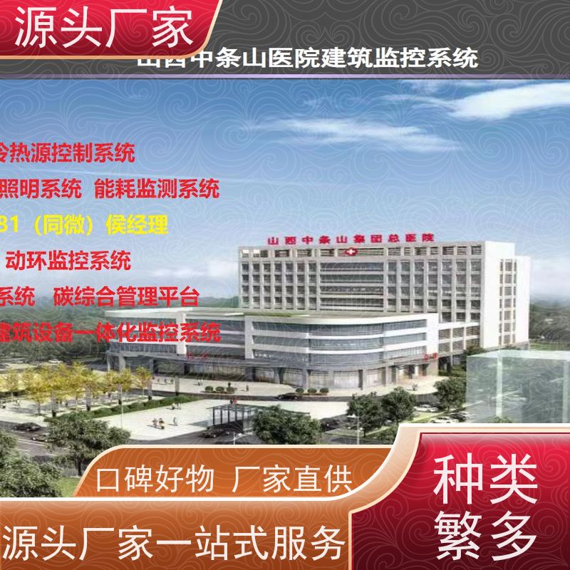  本地服务BAS楼宇自控DDC系统+碳中和管理平台现场调试