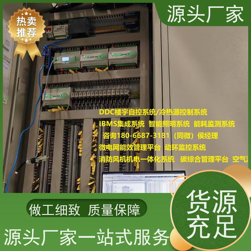 办公楼ip型ddc控制器+动环监控系统20年厂家服务