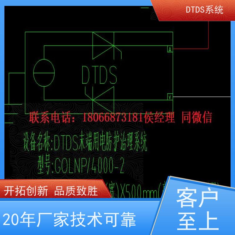  体育中心DTDS实时监控模块+DTDS末端治理装置