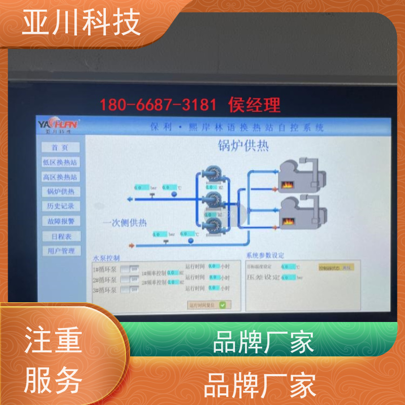 校园vtk-c照明模块功能参数 