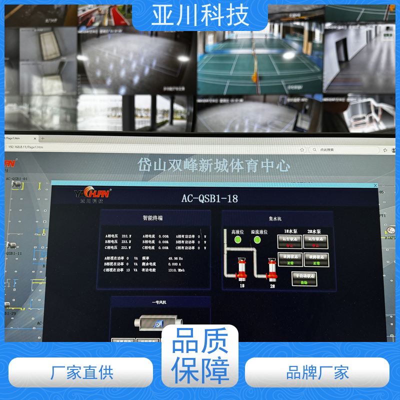 办公楼能源设备一体化监控系统报价