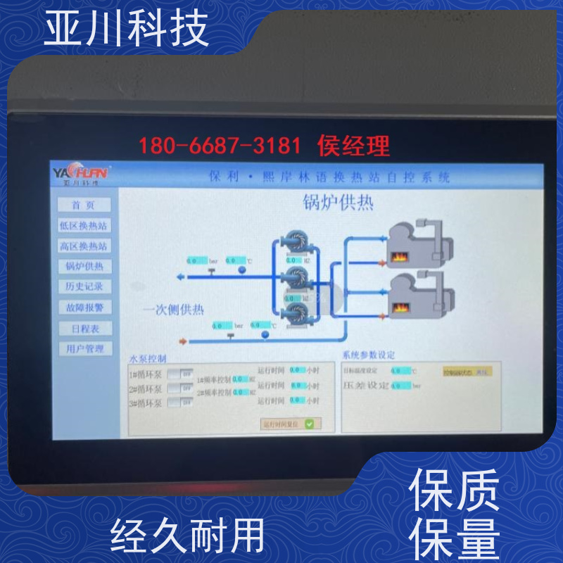 西安LDN2000-A-GS-A给水泵控制器长期供应 