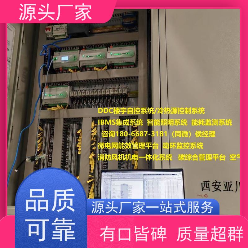体育中心BA楼宇自控+制冷机控制系统项目案例