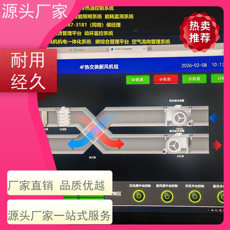  医院ip型ddc控制器+制冷机控制系统源头厂家