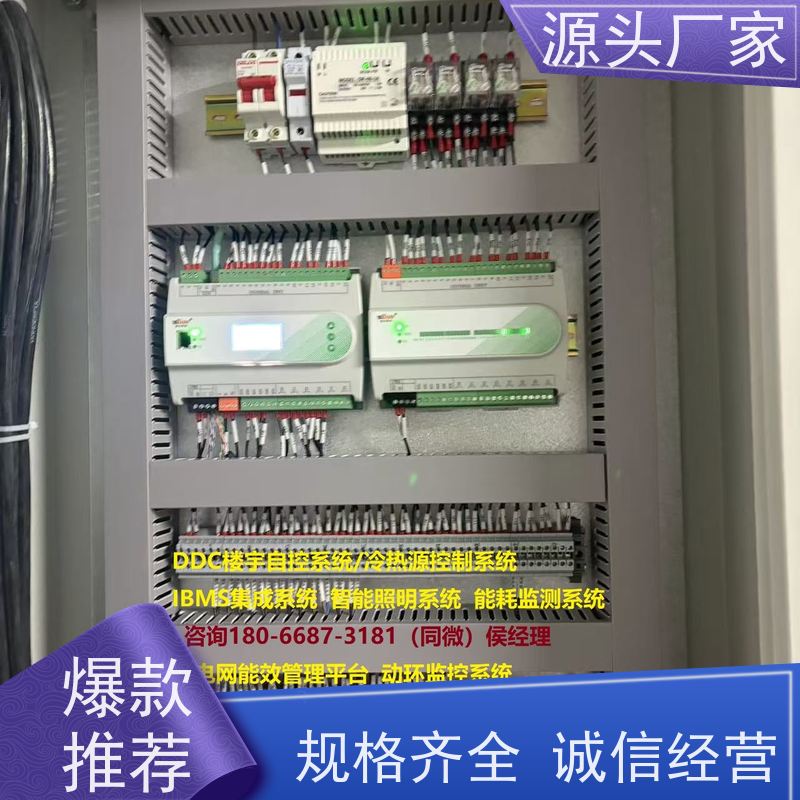  山西建筑设备管理系统+能碳管理平台品牌直销