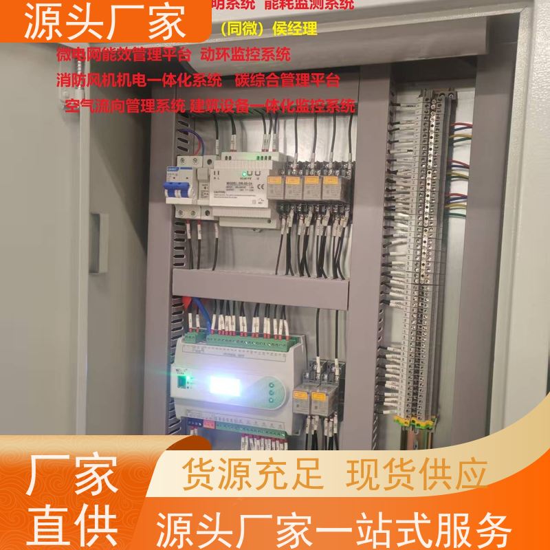  楼宇自控DDC控制器/控制箱+IBMS集成系统项目案例