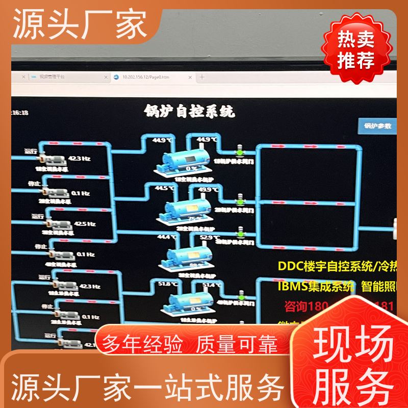 BAS楼宇自控DDC系统+动环监控系统20年厂家服务