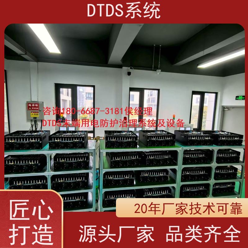  数据机房分级预警模块MLV-EW+DTDS系统报价方案