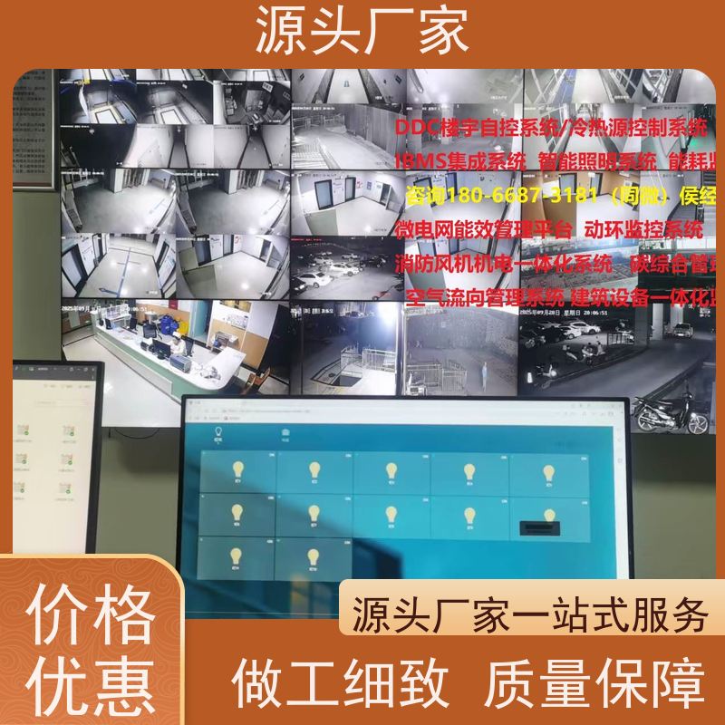  展览馆楼宇自控 DDC系统+ems微电网管理平台配置方案