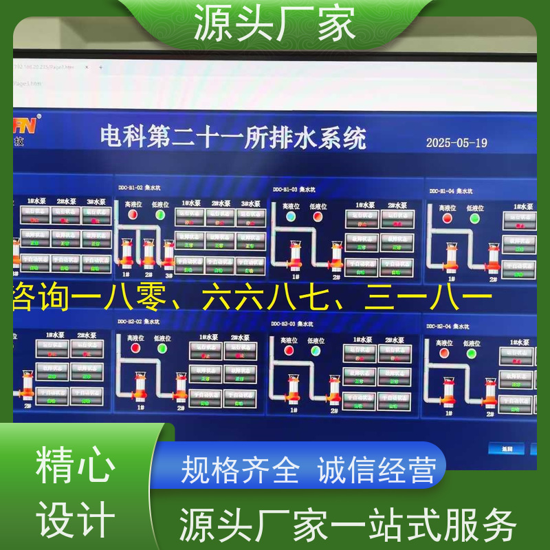  办公楼建筑设备管理系统BMS+ibms智能化集成20年厂家服务 