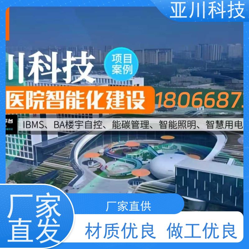 湖北AI赋能IBMS系统集成多屏幕展示开放数据结构，实现信息共享