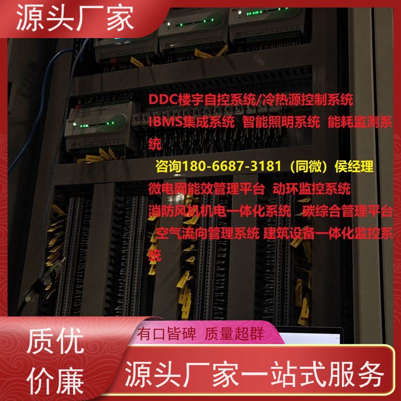  江苏楼宇自控DDC控制器+制冷机控制系统配置选型