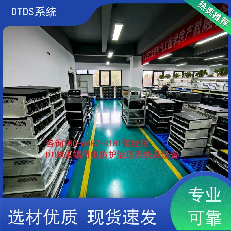 博物馆DTDS实时监控模块+DTDS能碳管理平台配置方案