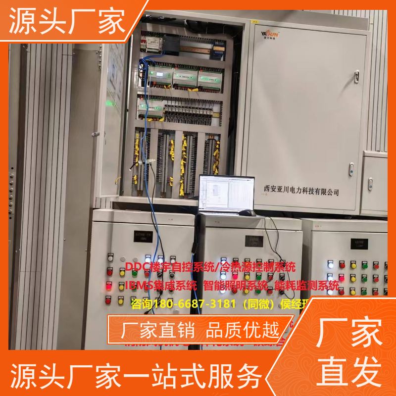  本地服务建筑设备管理系统+能碳管理平台生产厂家