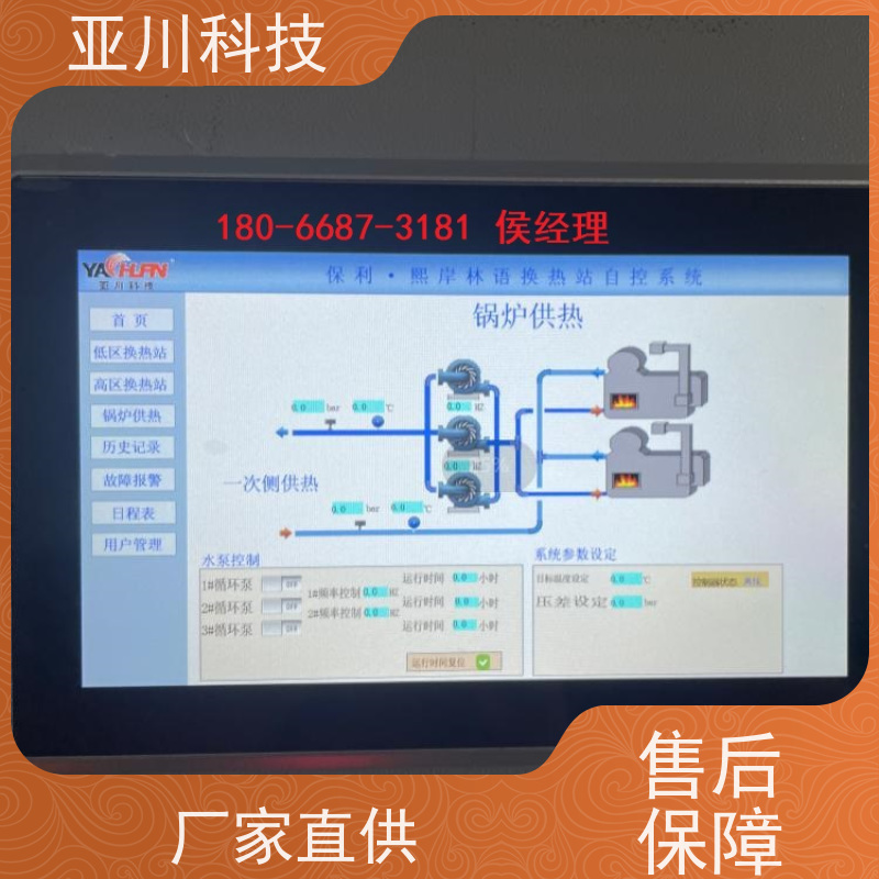 产业园LDN2000一体化系统实物图 