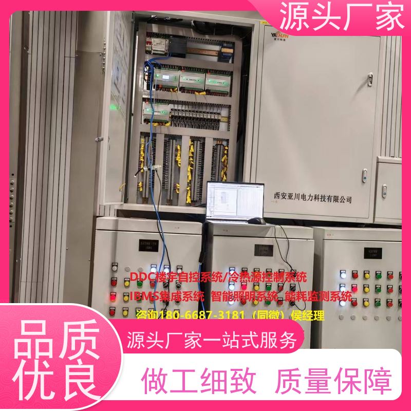  学校建筑设备管理系统+制冷机控制系统源头厂家