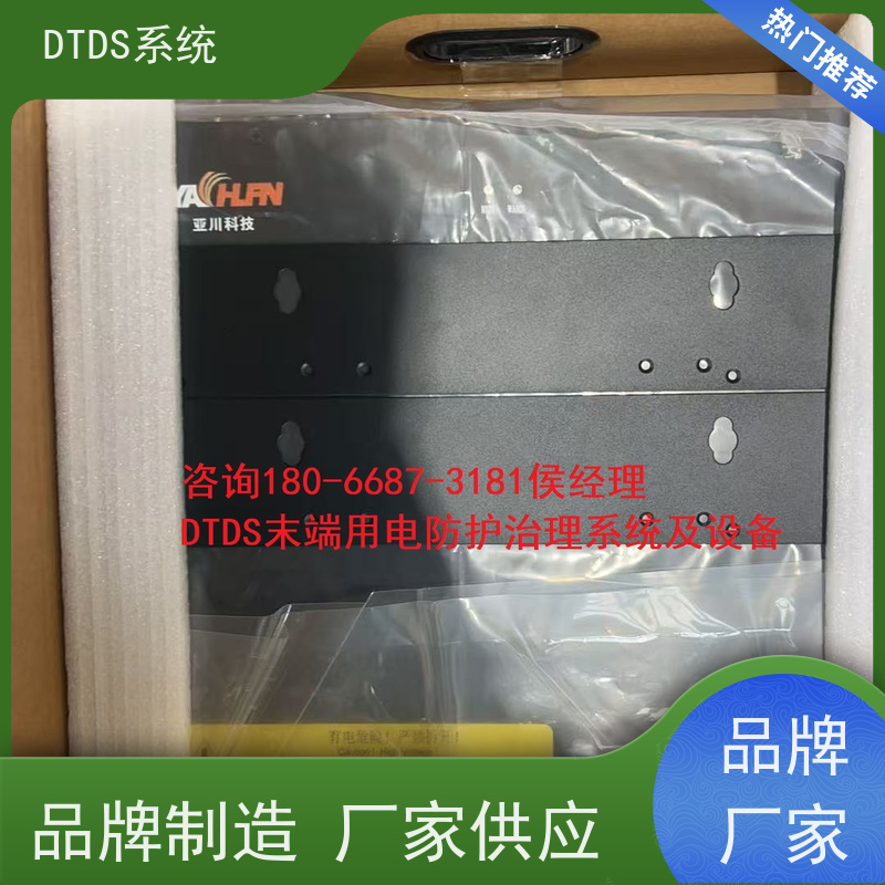 保定DTDS末端系统+DTDS系统产品图片