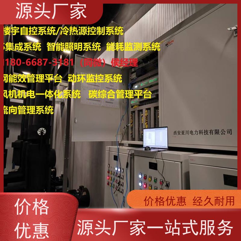  医院DDC直接输入数字控制器+综合能源管理平台生产厂家