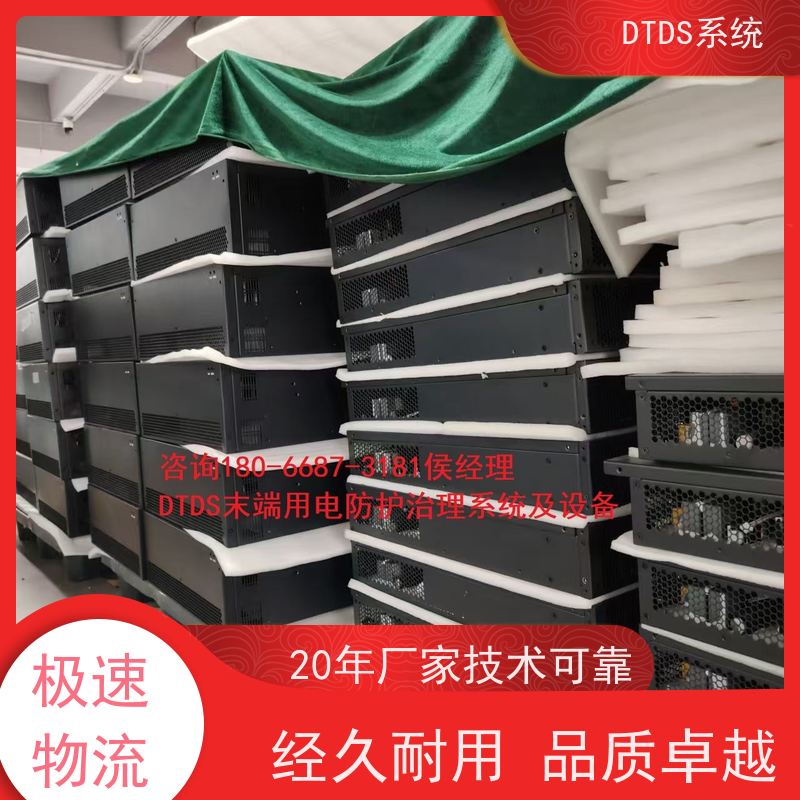  武汉数字孪生管理平台V1.0 MLV-DT+DTDS末端用电防护系统
