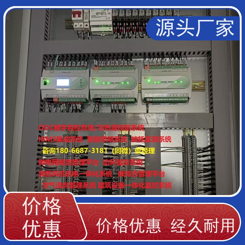  办公楼BAS系统+IBMS集成系统+能耗系统+照明系统图纸深化
