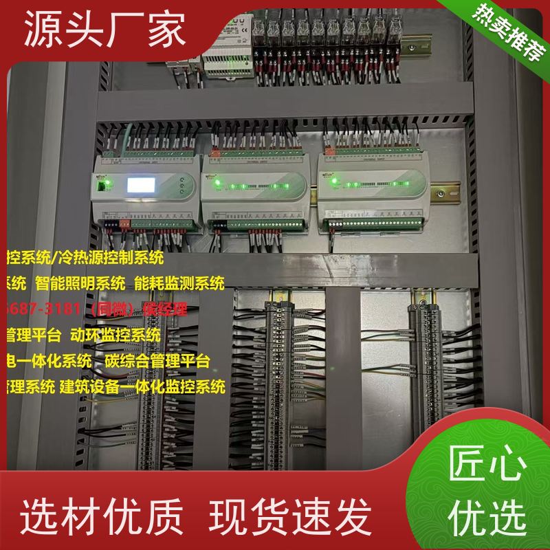  医院无线楼宇自控DDC系统+综合能源管理平台现场沟通