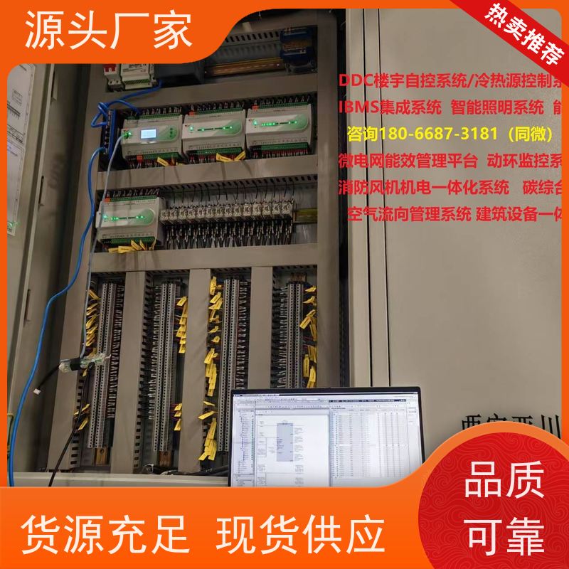 无线楼宇自控DDC系统+消防风机机电一体化系统