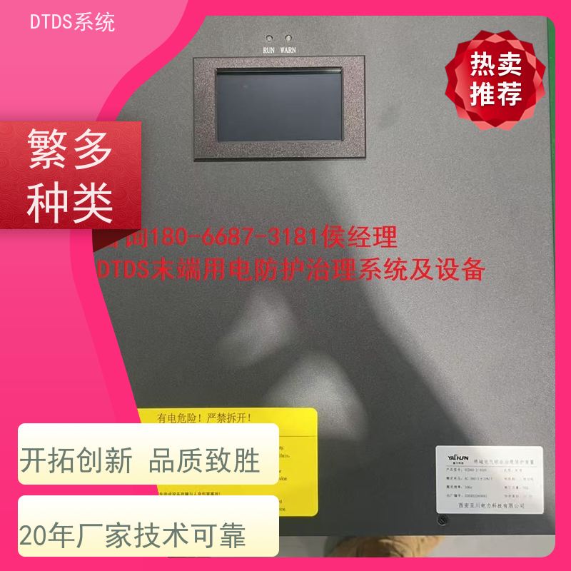 展览馆MLVAT/4000系列DTDS装置+DTDS系统报价方案