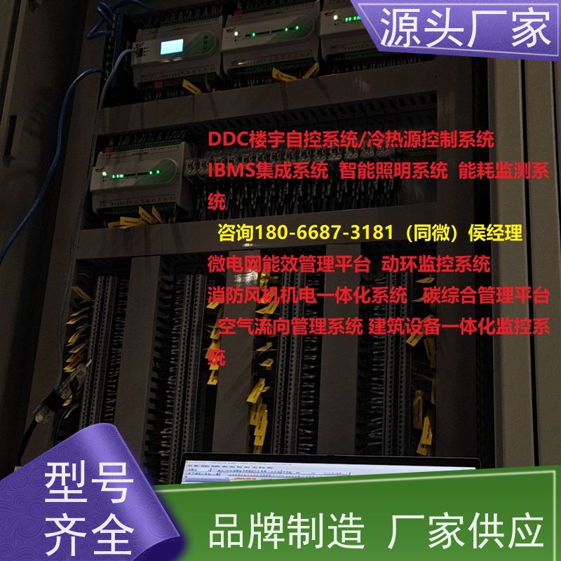 学校楼宇自控DDC+消防风机机电一体化系统源头厂家
