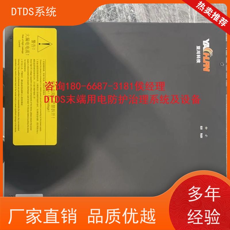 保定DTDS-IOT数据平台MLV-IOT+DTDS末端用电防护系统技术指导