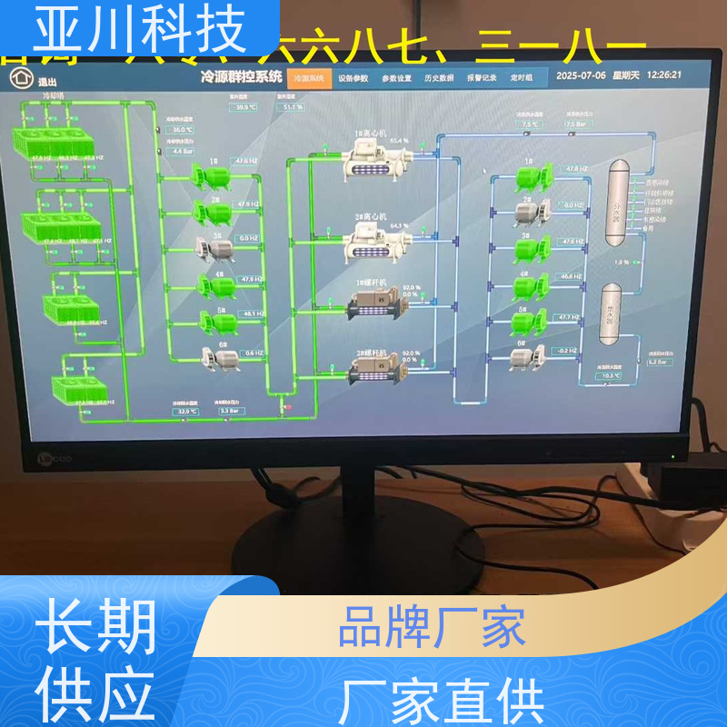 本地服务能源设备一体化监控系统哪家做的好 