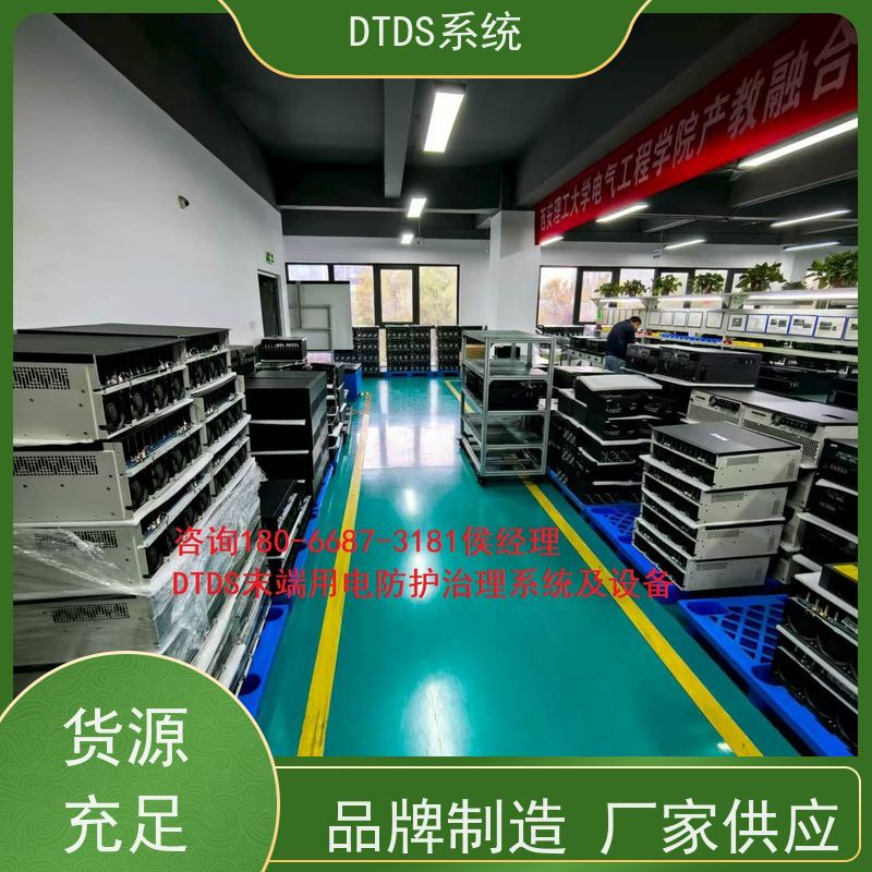 保定智能保护模块MLV-BH带DTDS 3D可视化后台技术指导