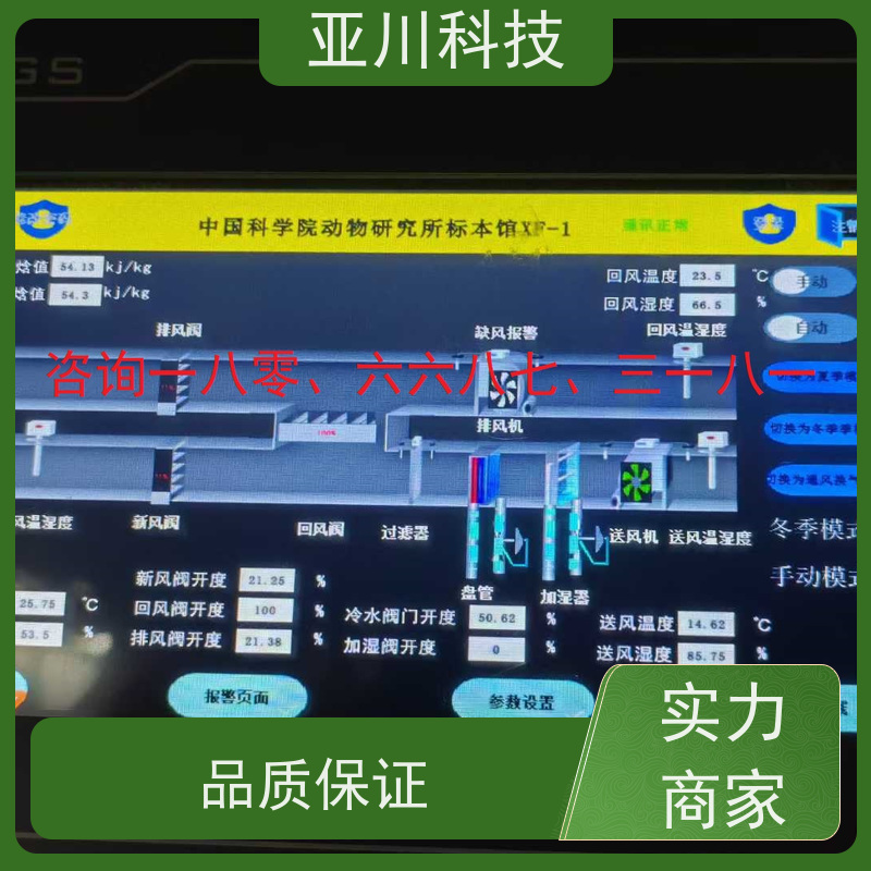 校园LDN2000一体化系统怎么配置 