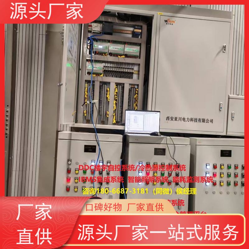  本地服务BA楼宇自控+冷热源控制系统20年厂家服务 