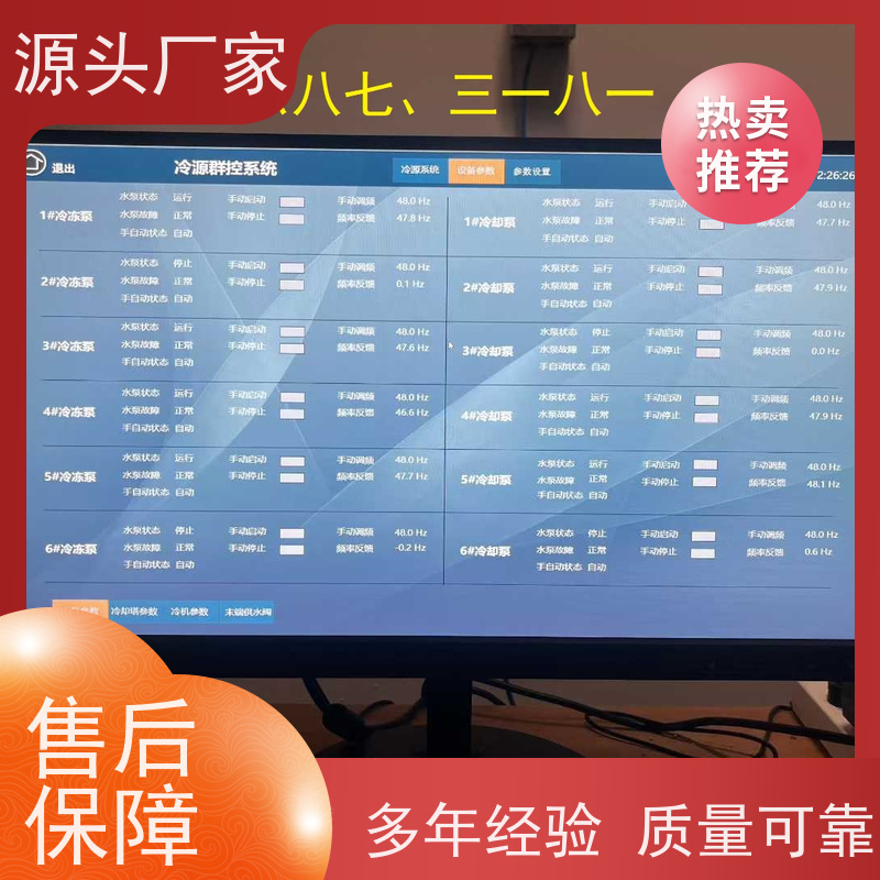  江苏楼宇自控 DDC系统+ibms集成系统生产厂家