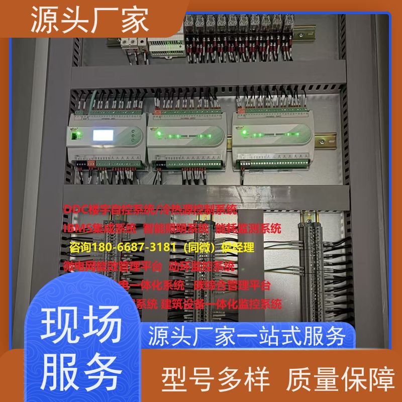  江苏楼宇自控DDC系统及ddc控制器+碳中和管理平台解决方案