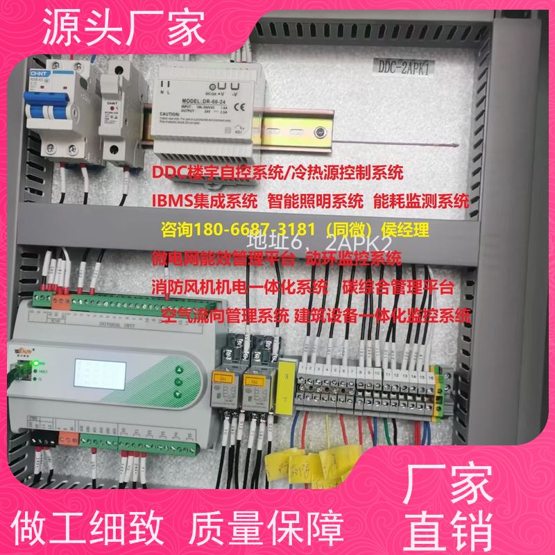  体育中心BAS楼宇自控+综合能源管理平台项目案例